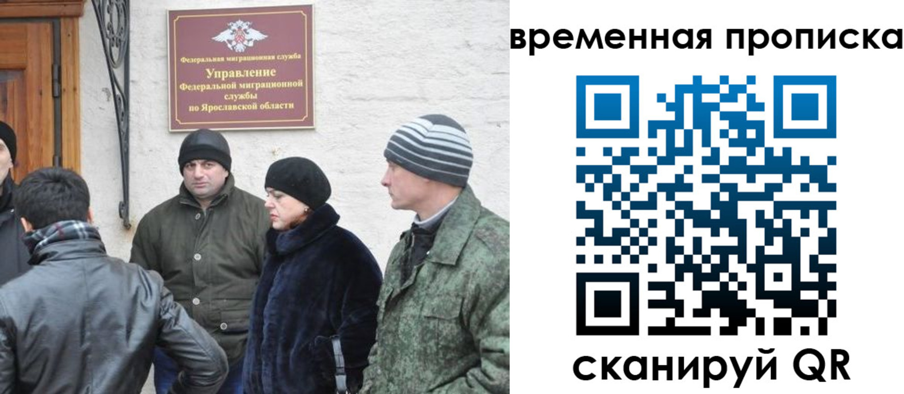 прописка в Волчанске