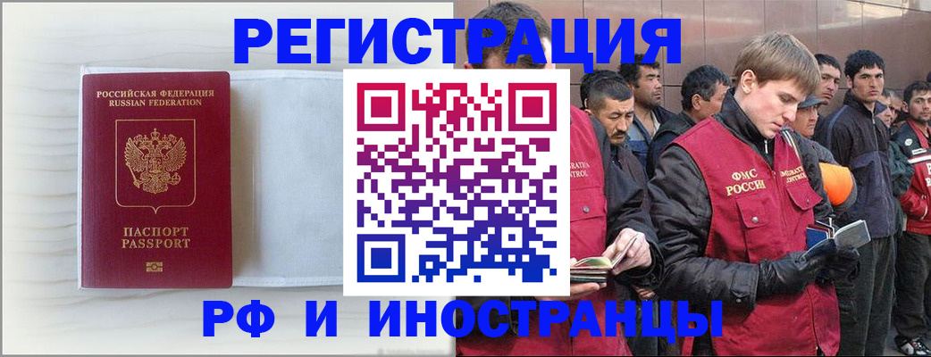 прописка поиск в Волчанске