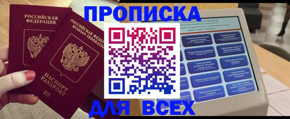 прописка иностранных граждан в Волчанске