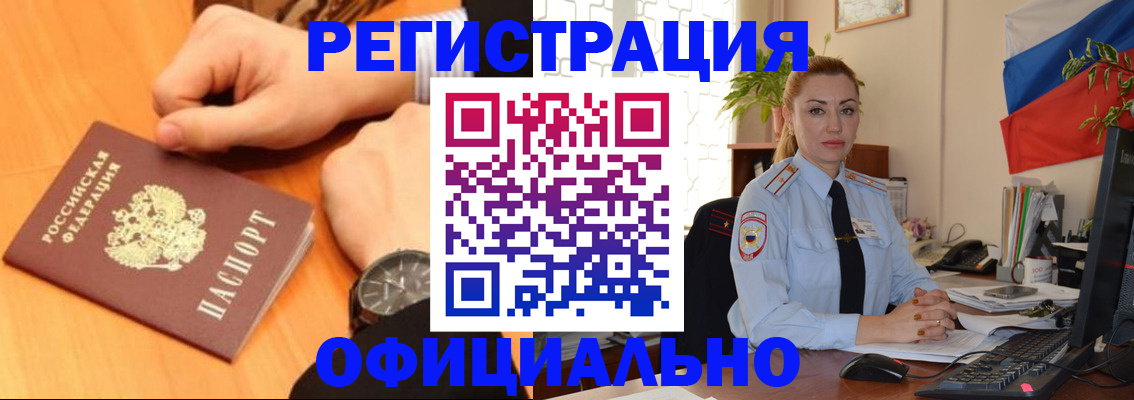 прописка штамп в Волчанске