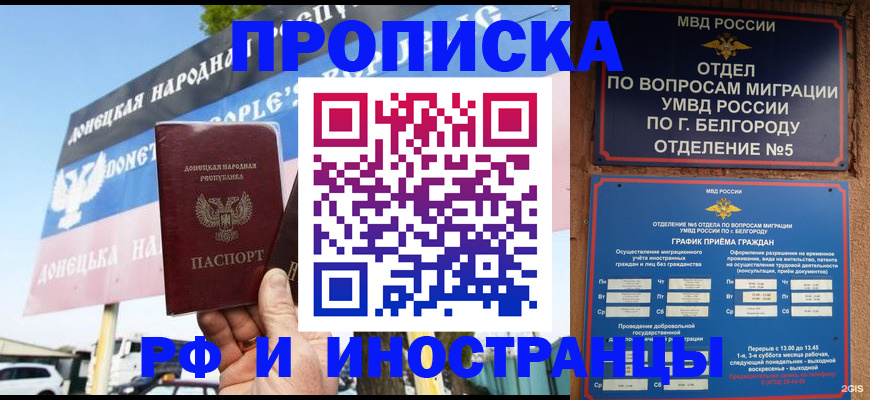 временная регистрация 2025 в Волчанске