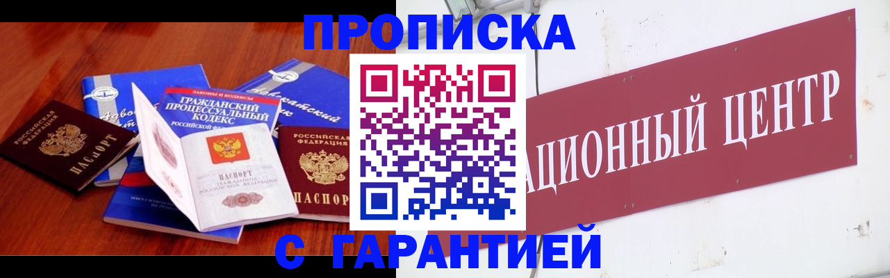 временная регистрация в Волчанске