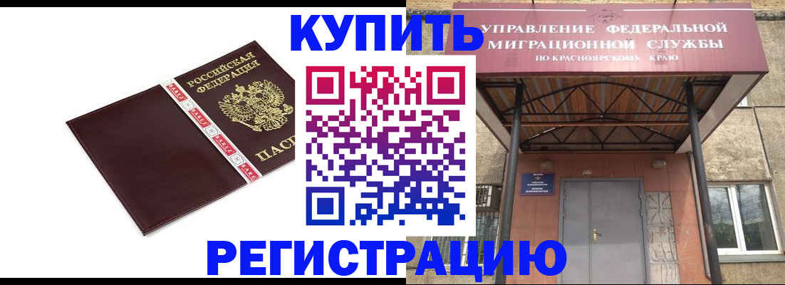 временная регистрация собственник в Волчанске