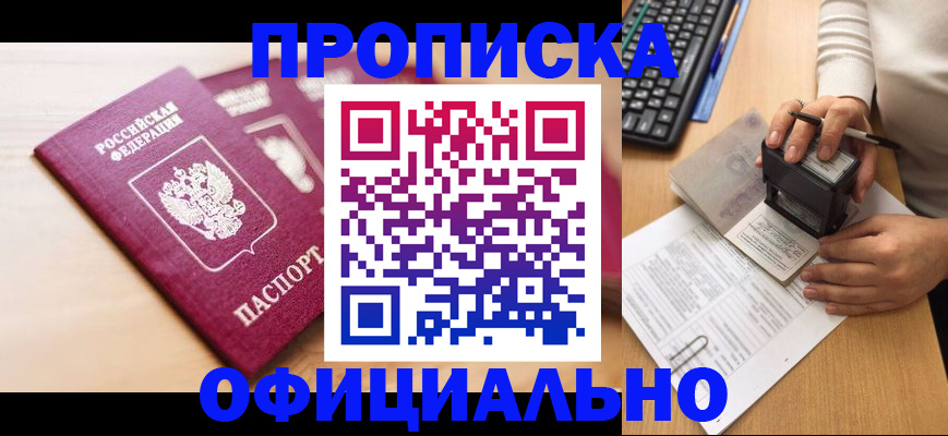 временная регистрация недорого в Волчанске